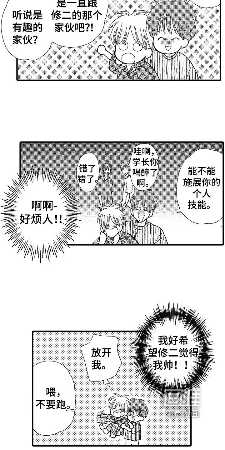 第11章：想法