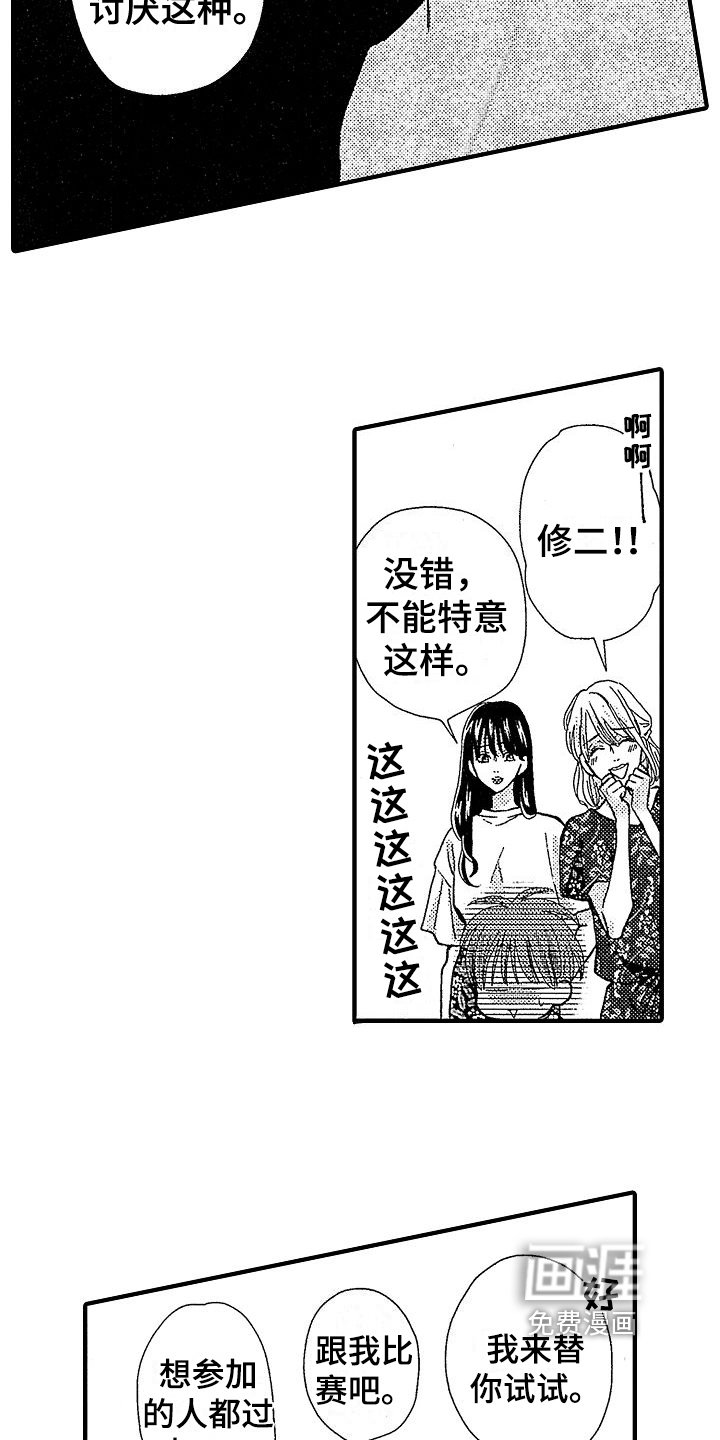 第11章：想法