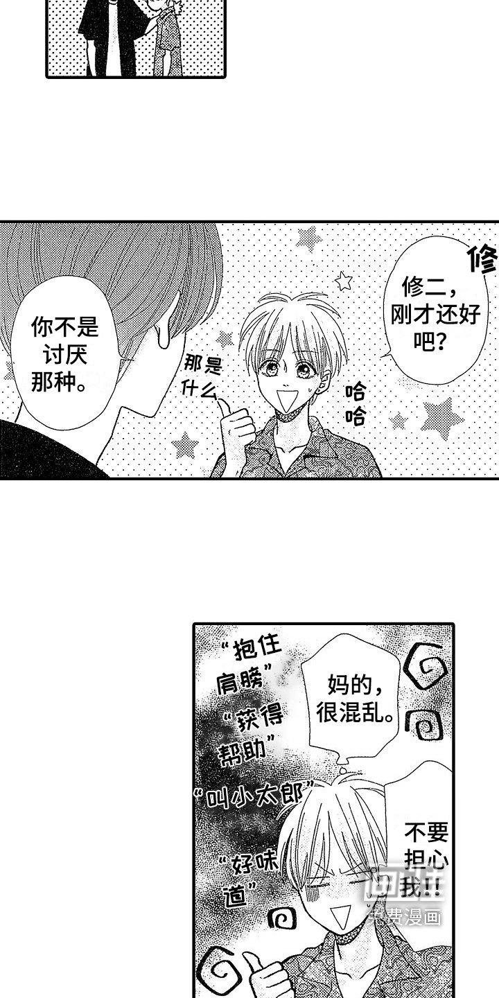 第11章：想法