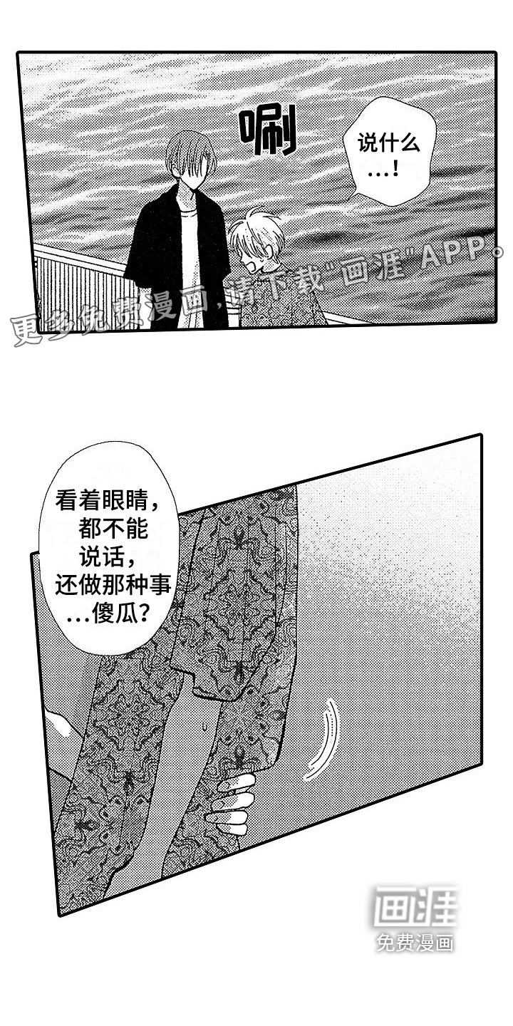第12章：交往