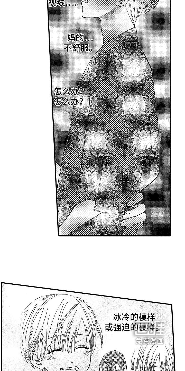 第12章：交往