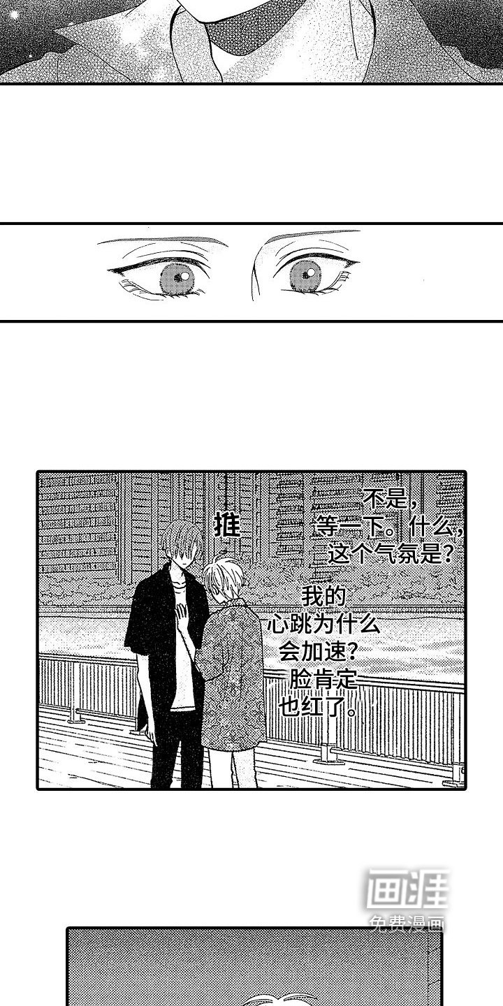 第12章：交往
