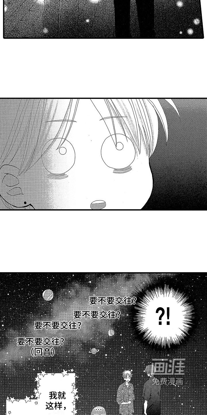 第12章：交往