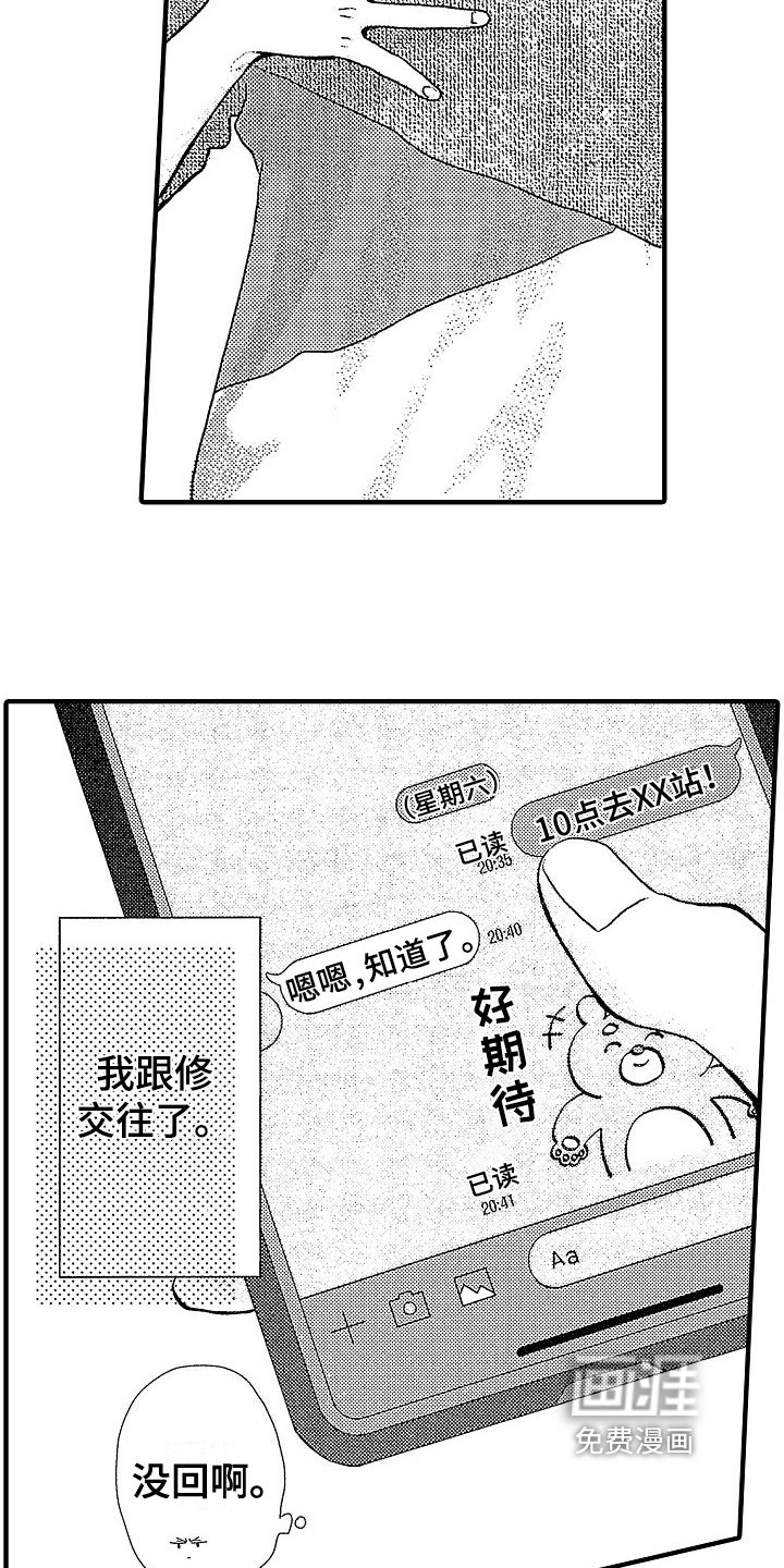 第12章：交往