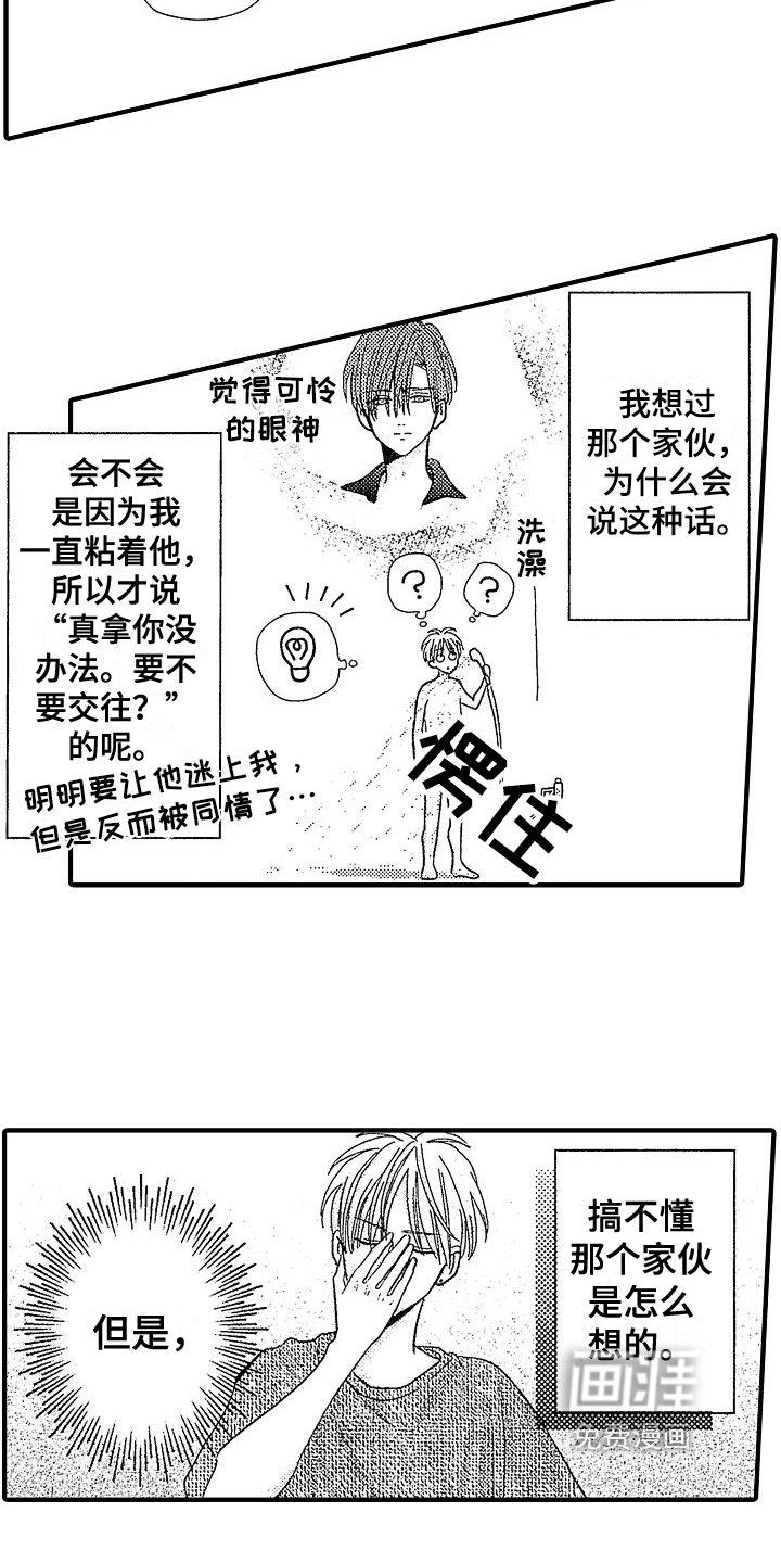 第12章：交往