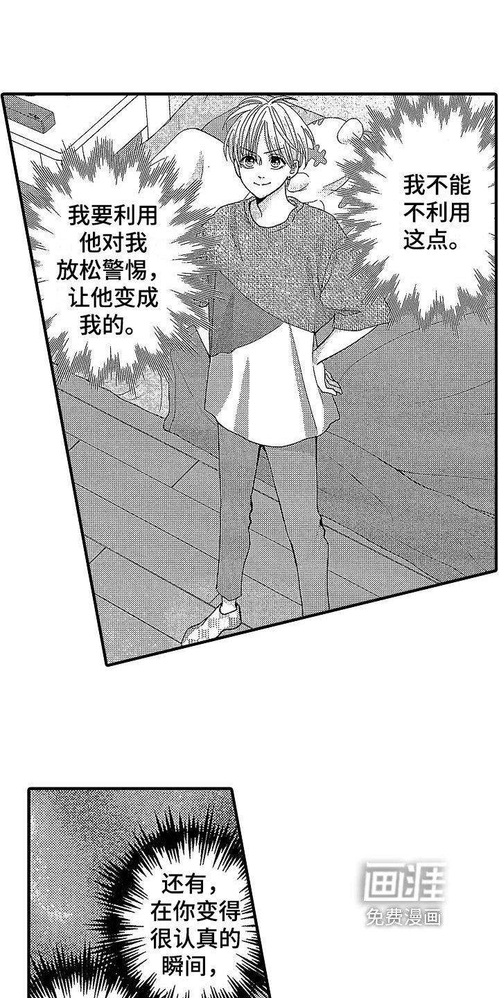 第12章：交往