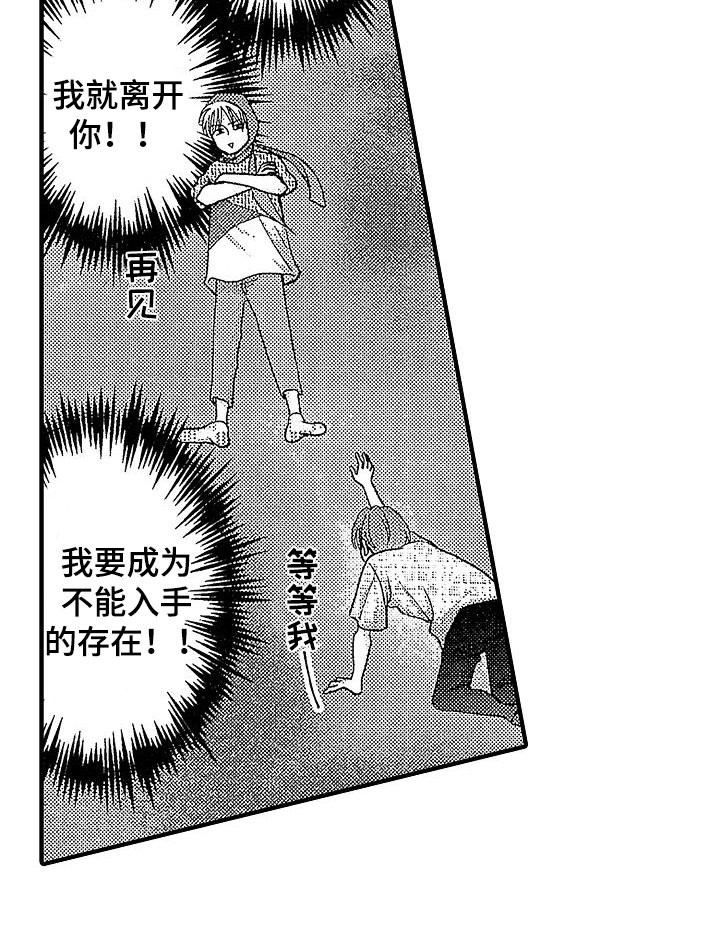 第12章：交往