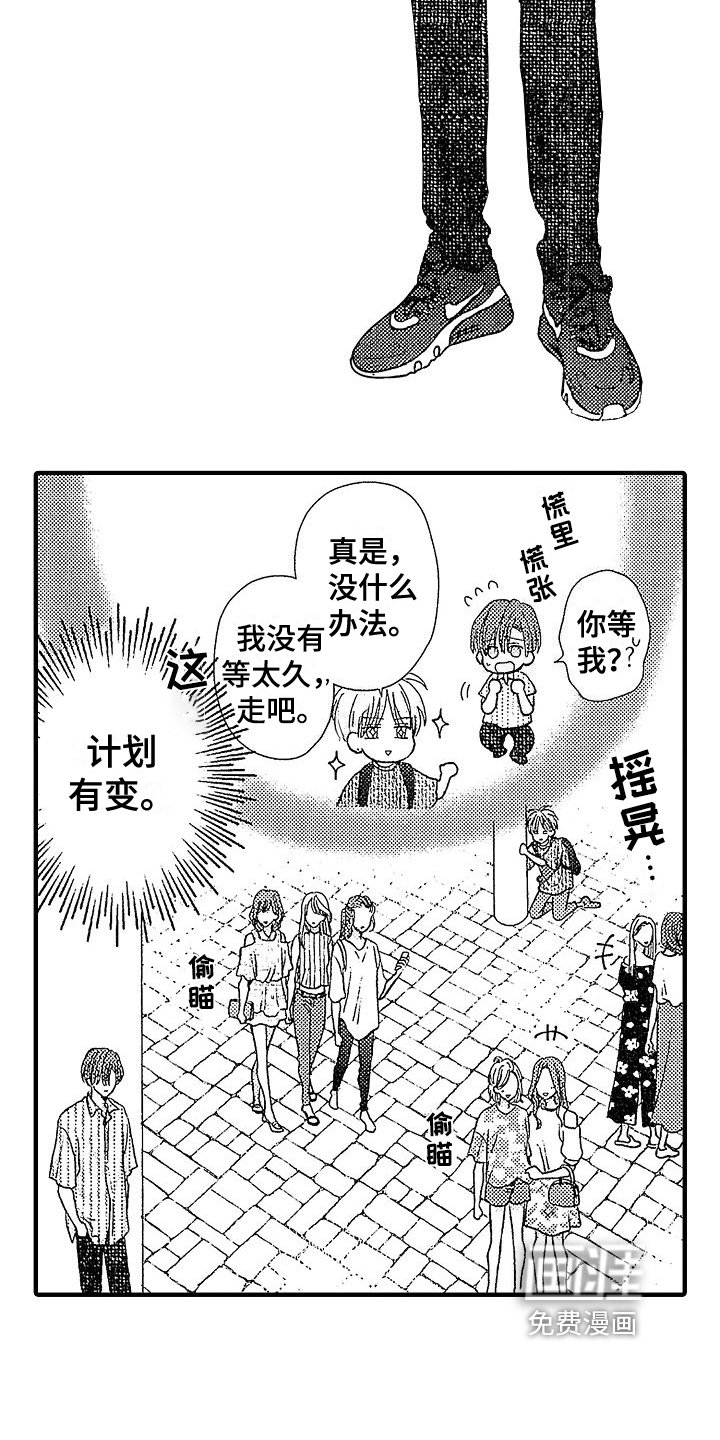 第13章：约会