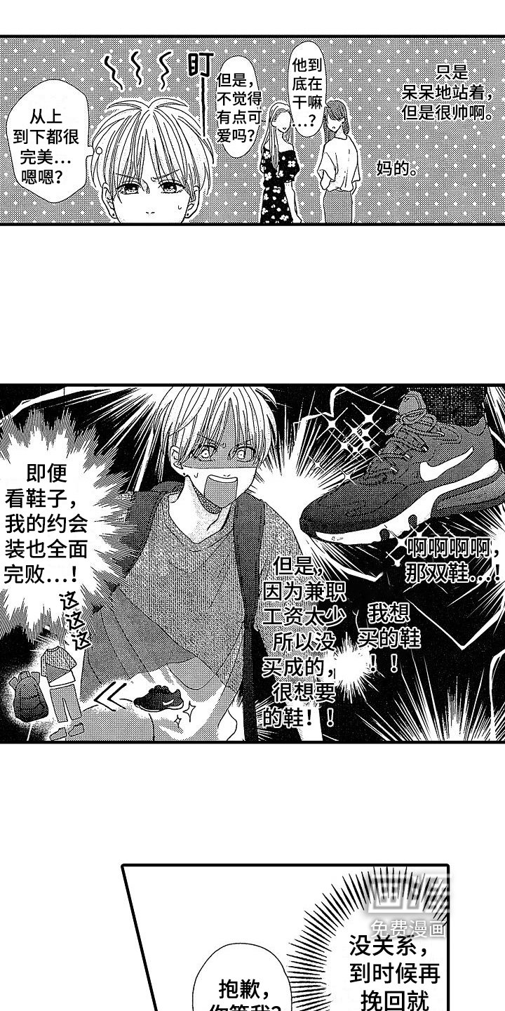 第13章：约会