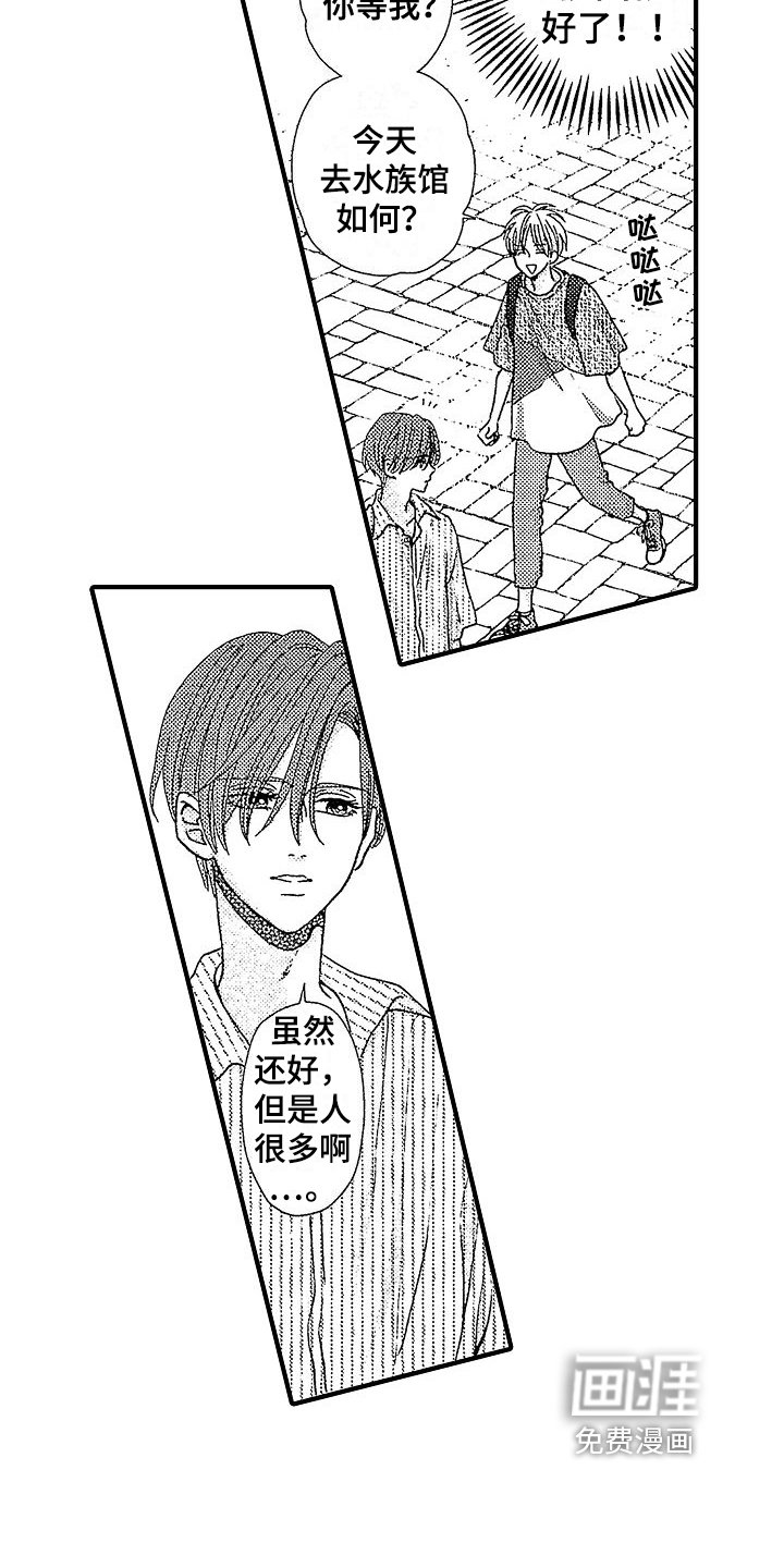 第13章：约会