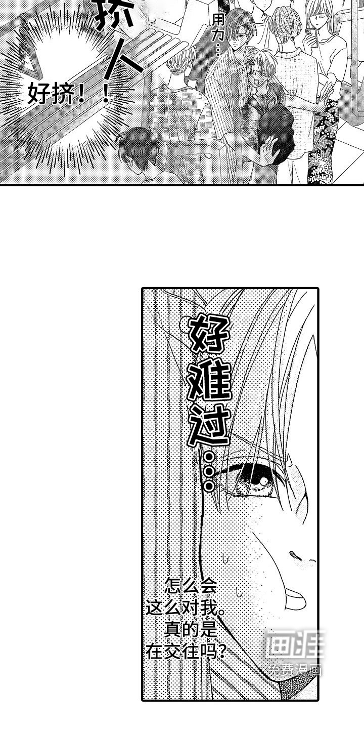 第13章：约会
