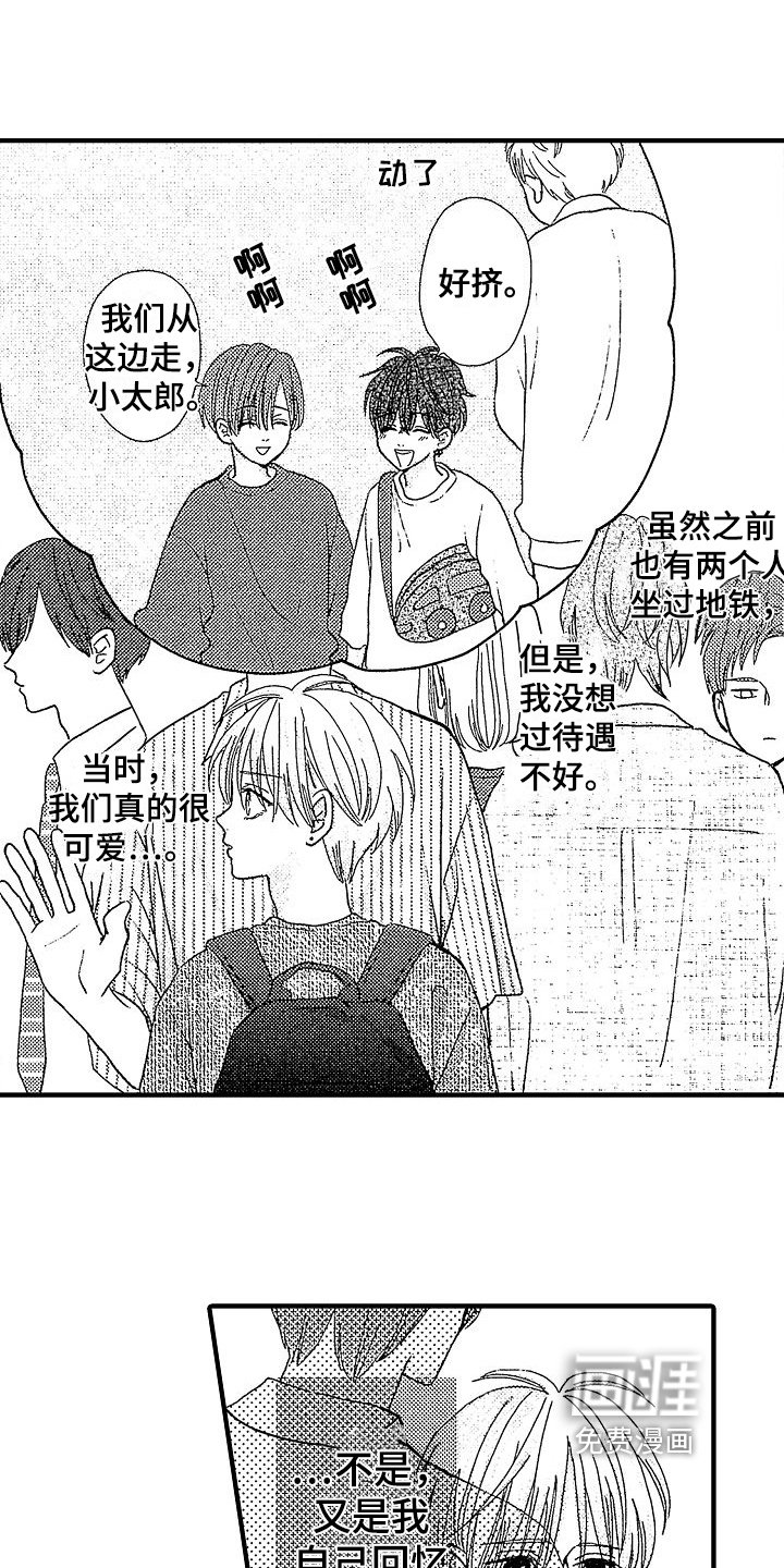 第13章：约会