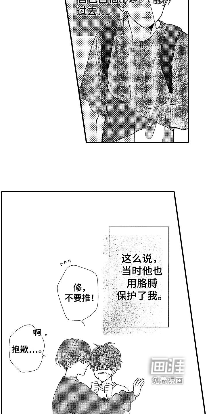 第13章：约会