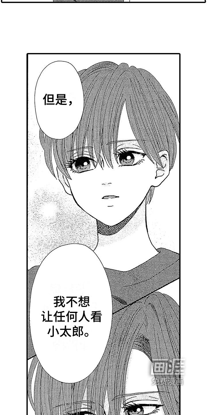 第13章：约会