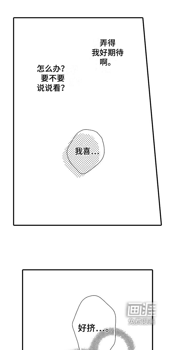 第14章：心跳