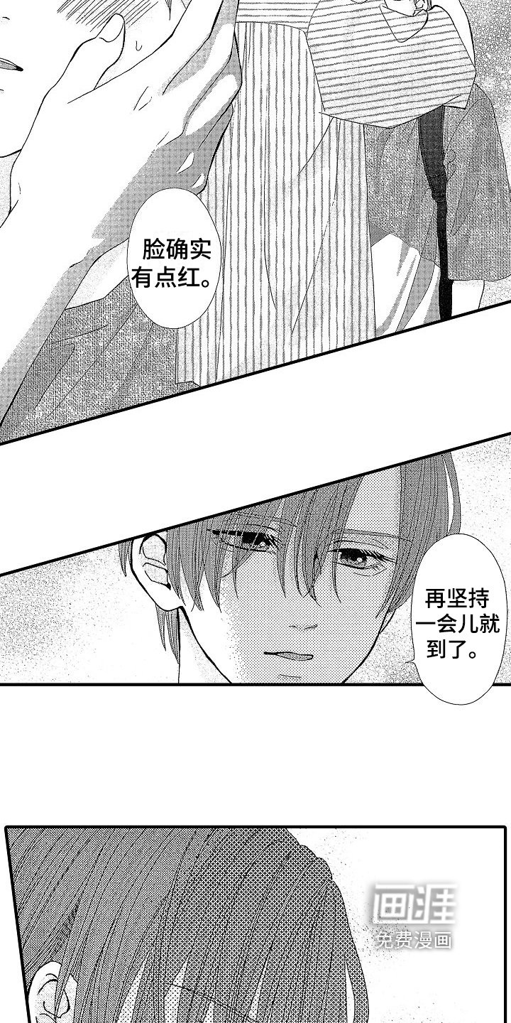 第14章：心跳