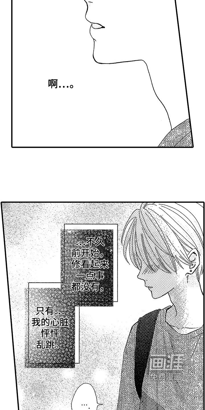 第14章：心跳
