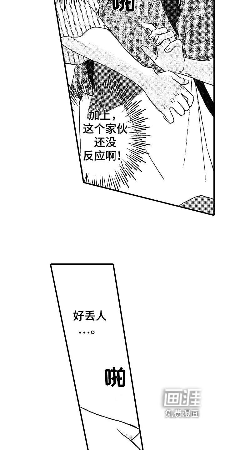 第14章：心跳