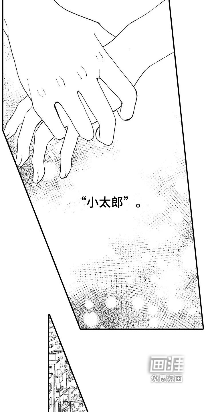 第15章：带回家