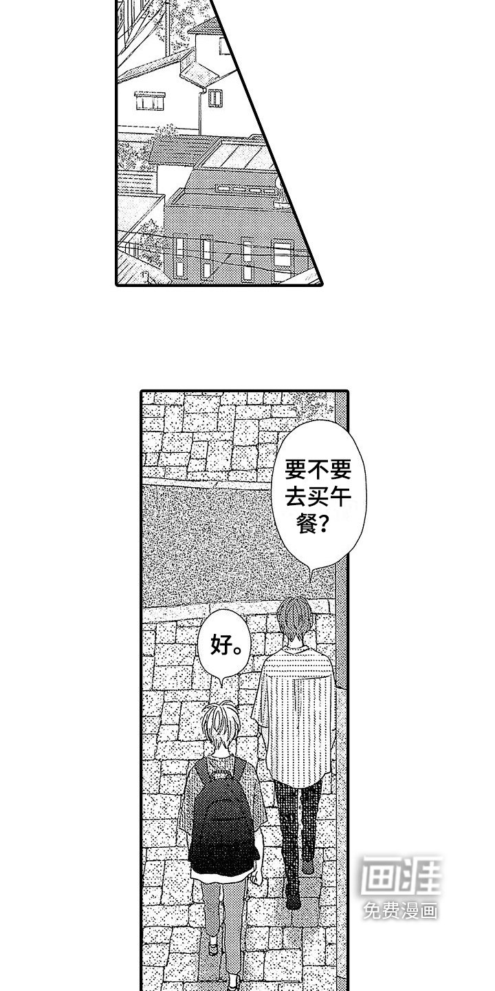 第15章：带回家