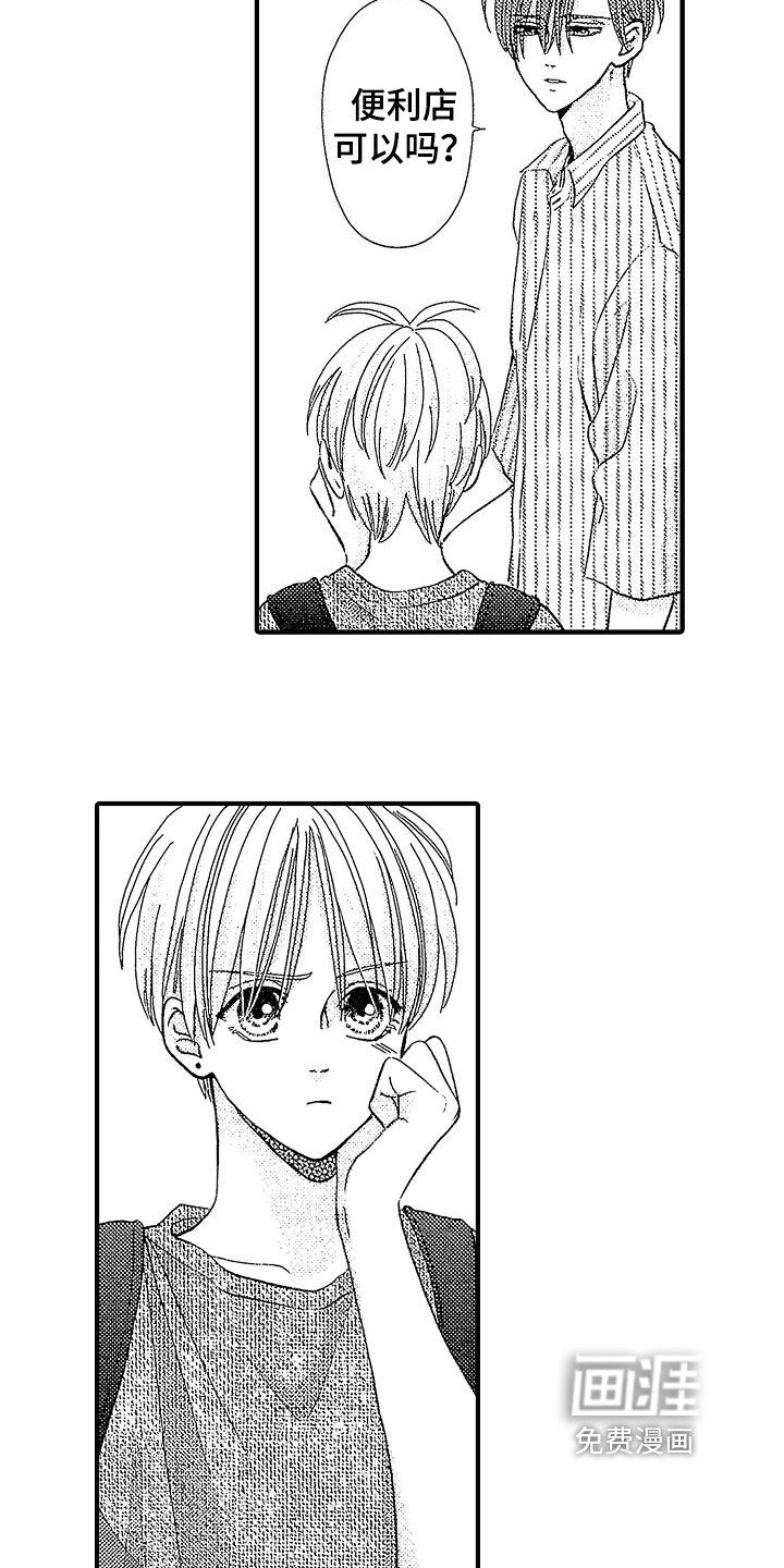 第15章：带回家