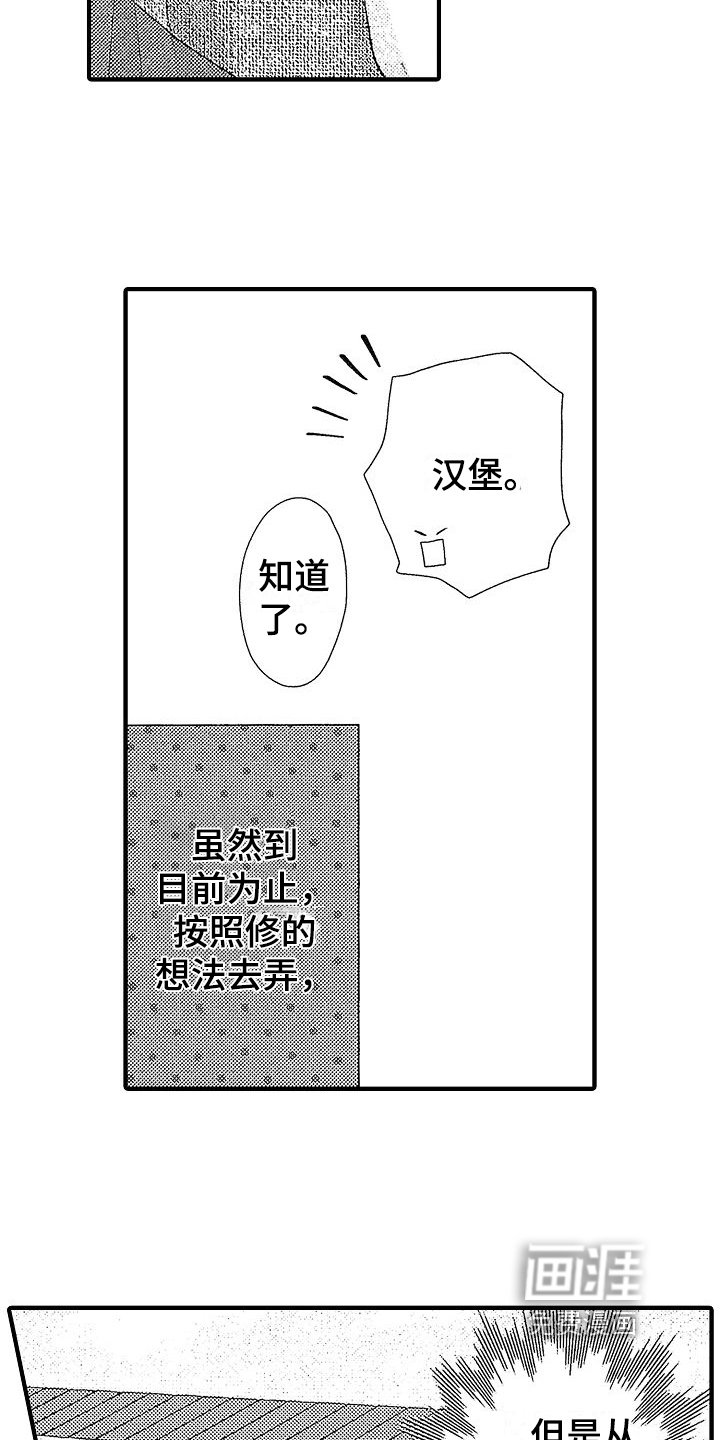 第15章：带回家