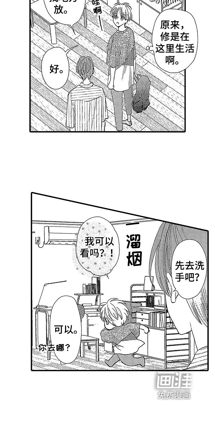 第15章：带回家