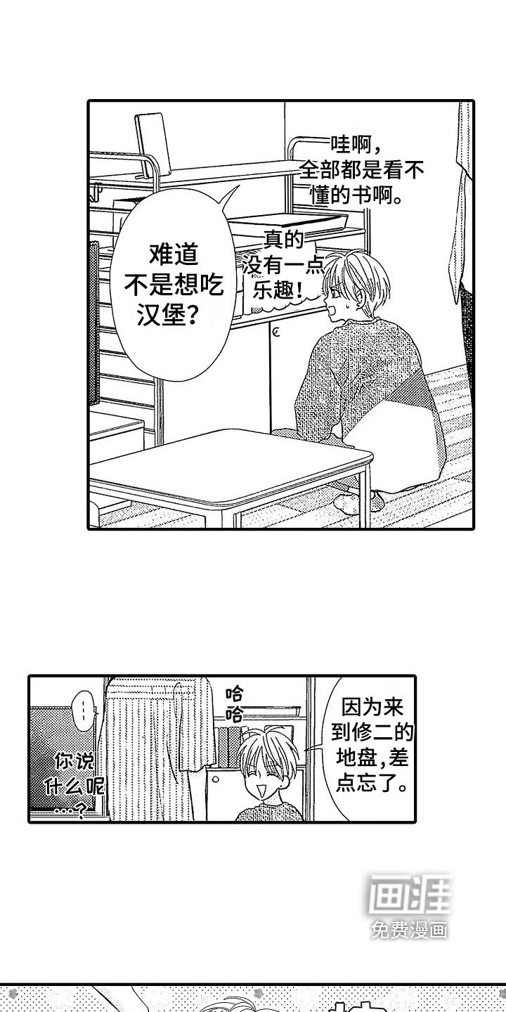第15章：带回家