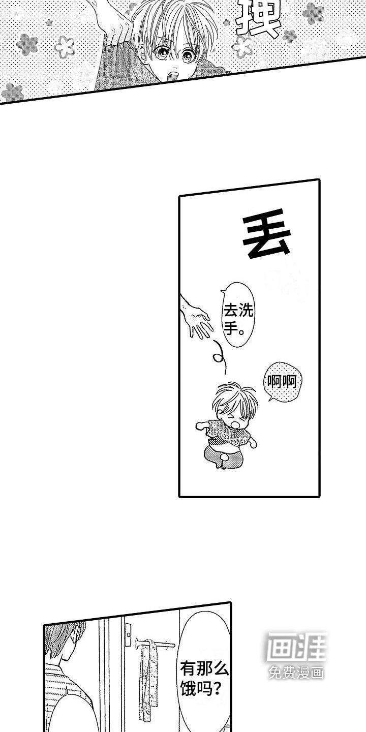 第15章：带回家