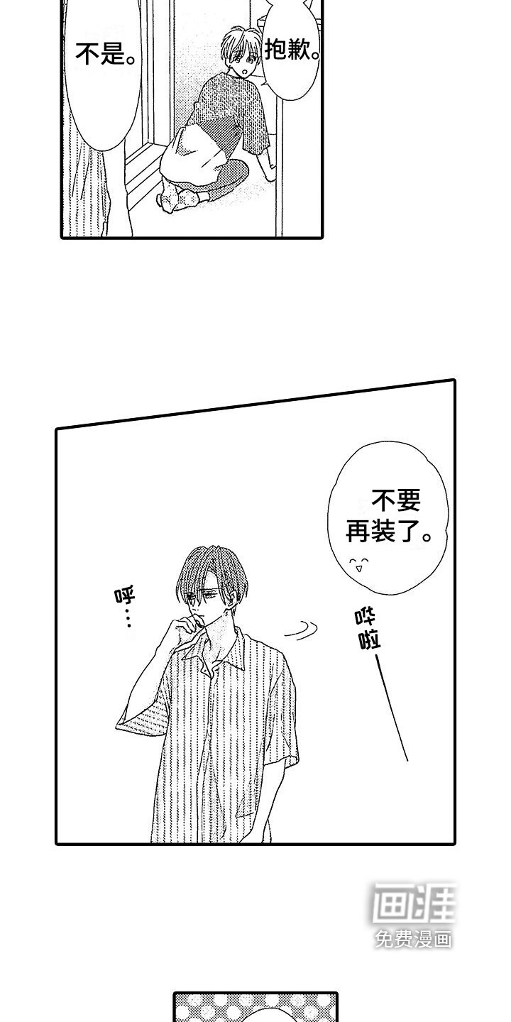 第15章：带回家