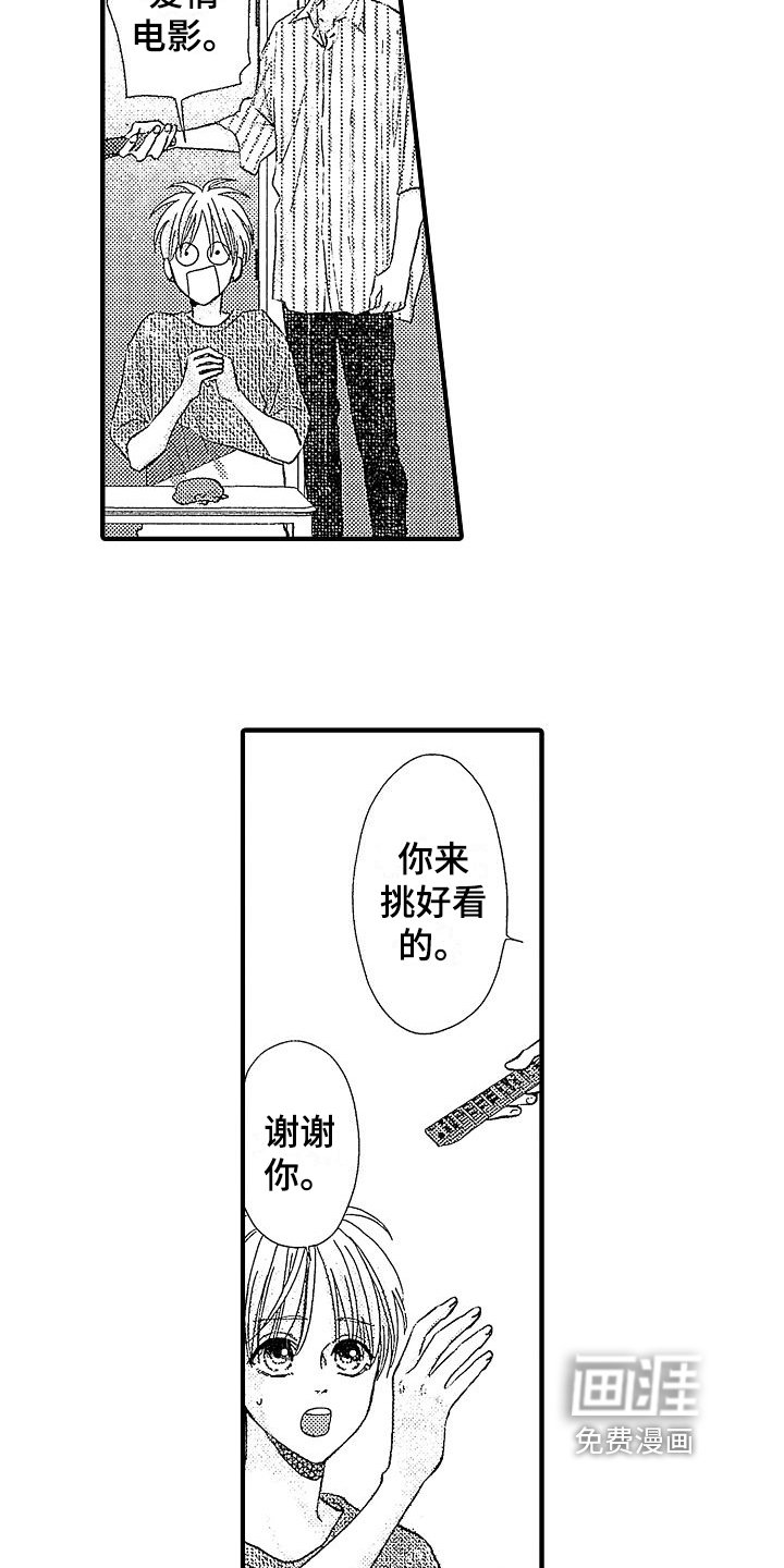 第16章：看电影