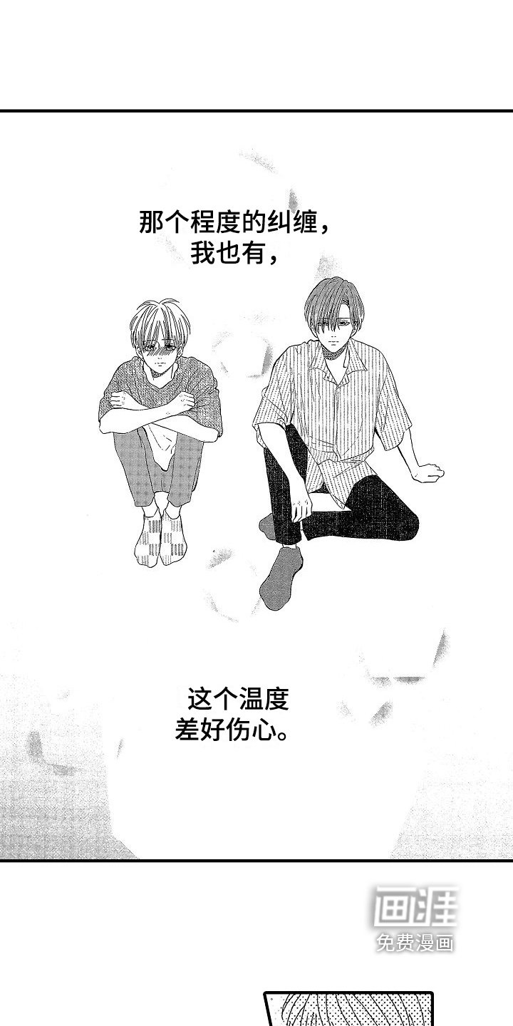 第17章：情不自禁