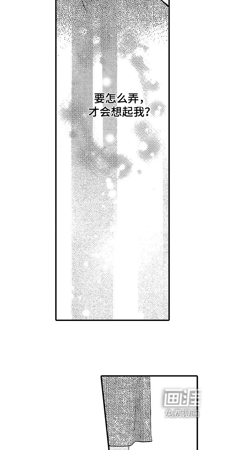 第17章：情不自禁