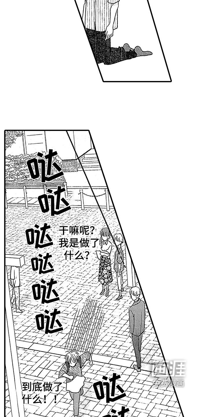 第17章：情不自禁