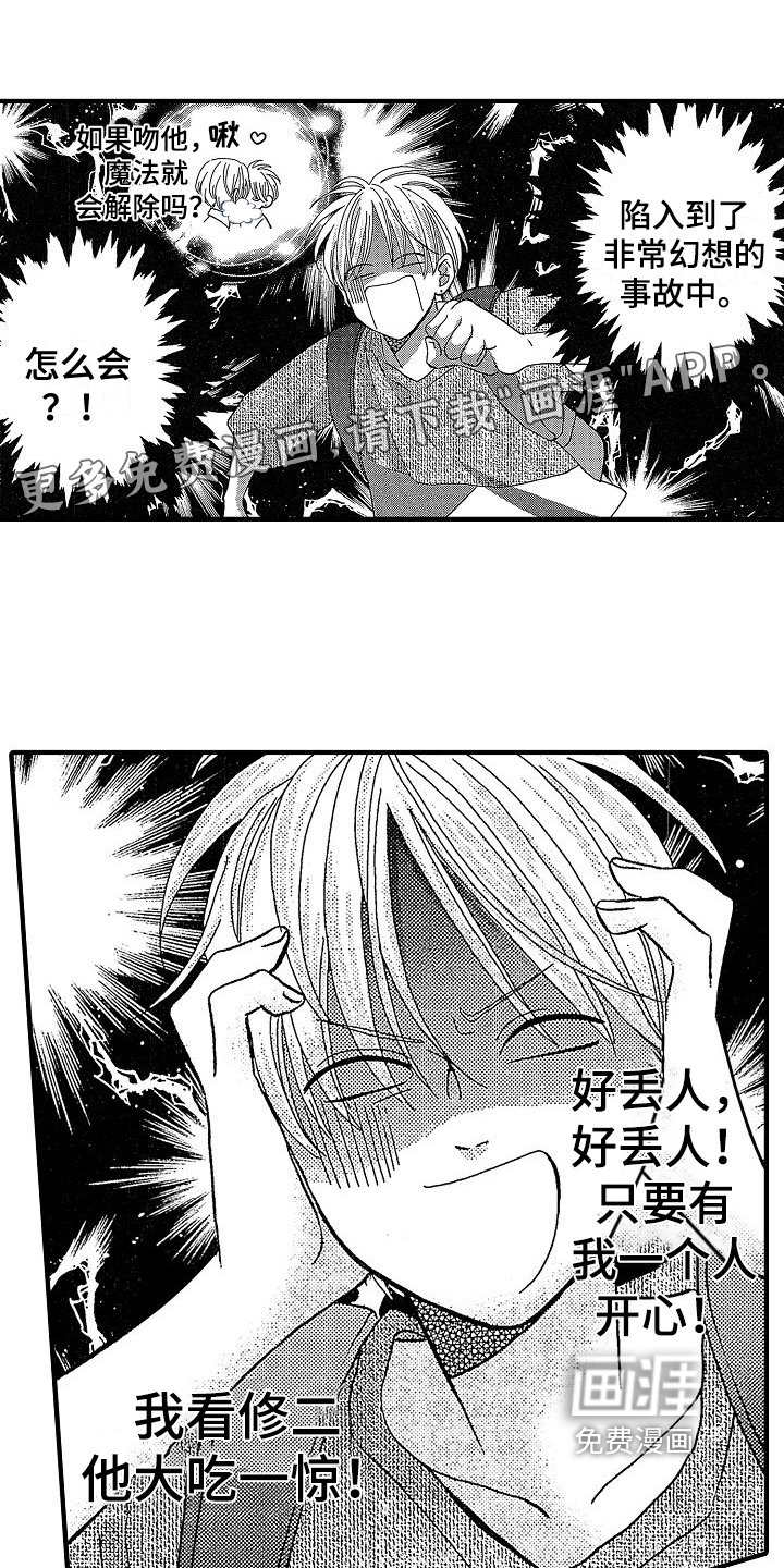 第18章：暗中观察
