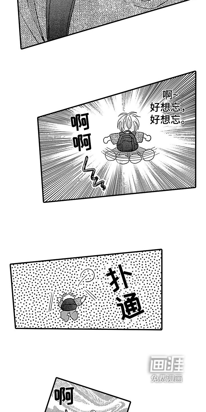 第18章：暗中观察