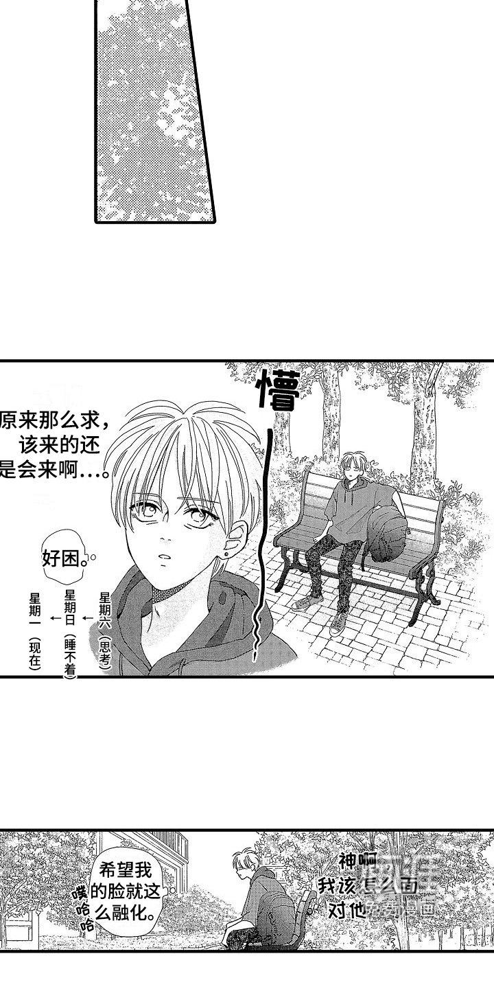 第18章：暗中观察