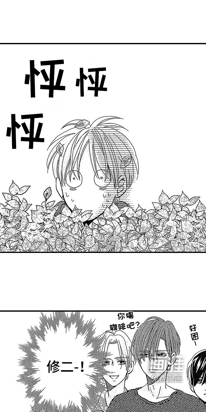 第18章：暗中观察