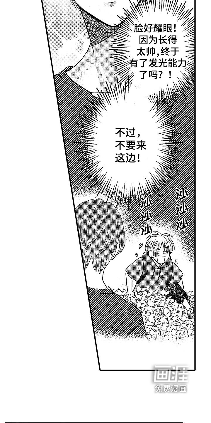 第18章：暗中观察