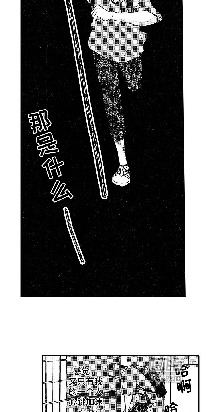 第19章：中了魔法