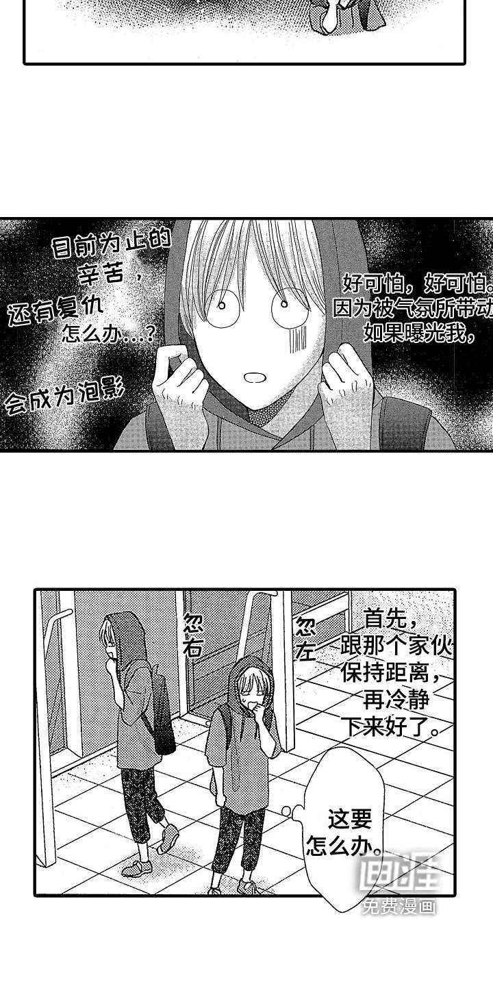 第19章：中了魔法