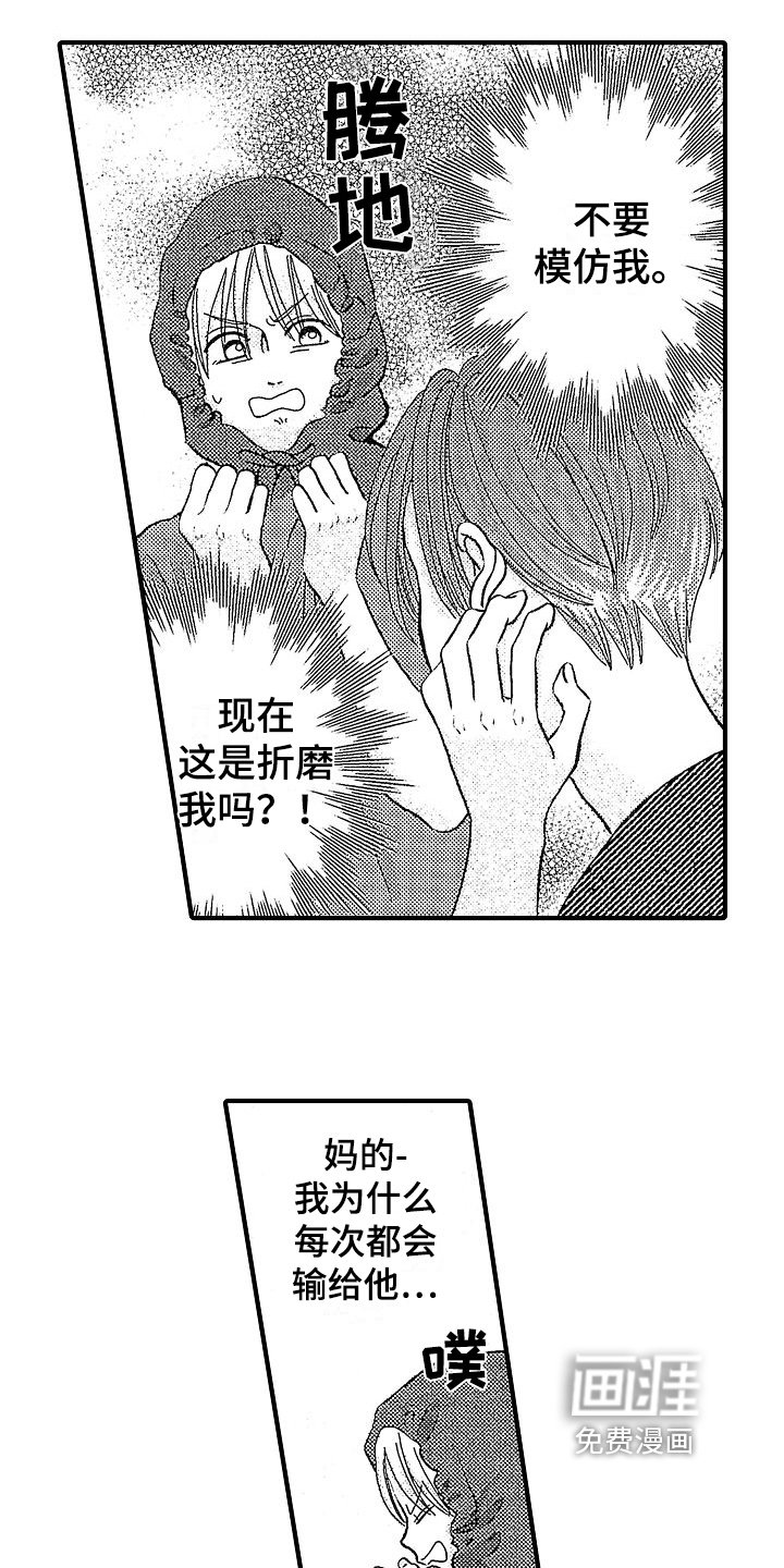 第19章：中了魔法