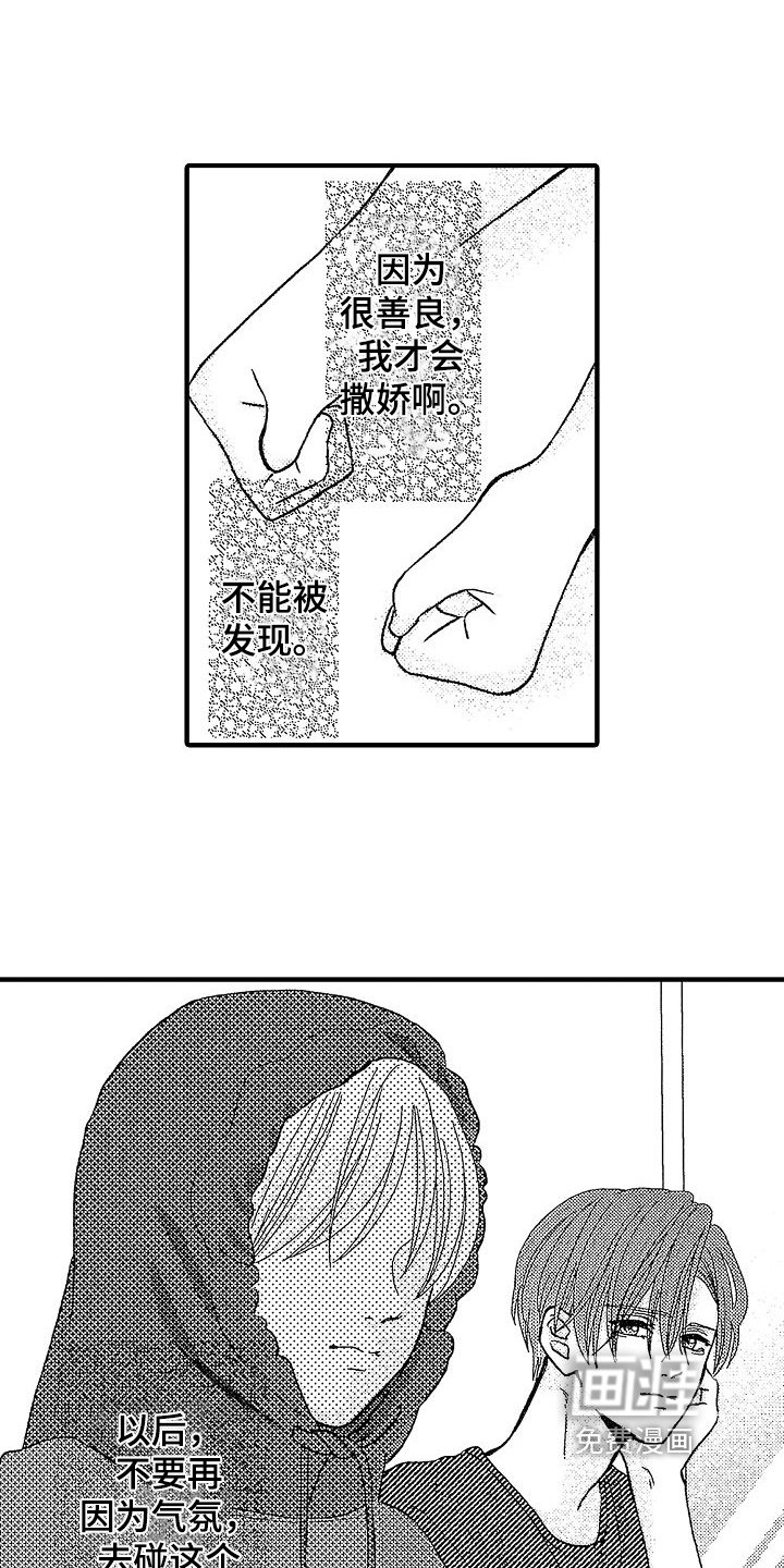 第19章：中了魔法