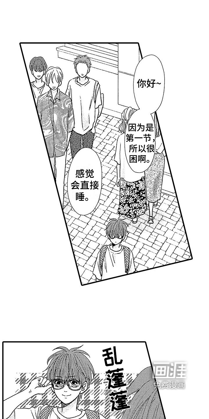 第19章：中了魔法