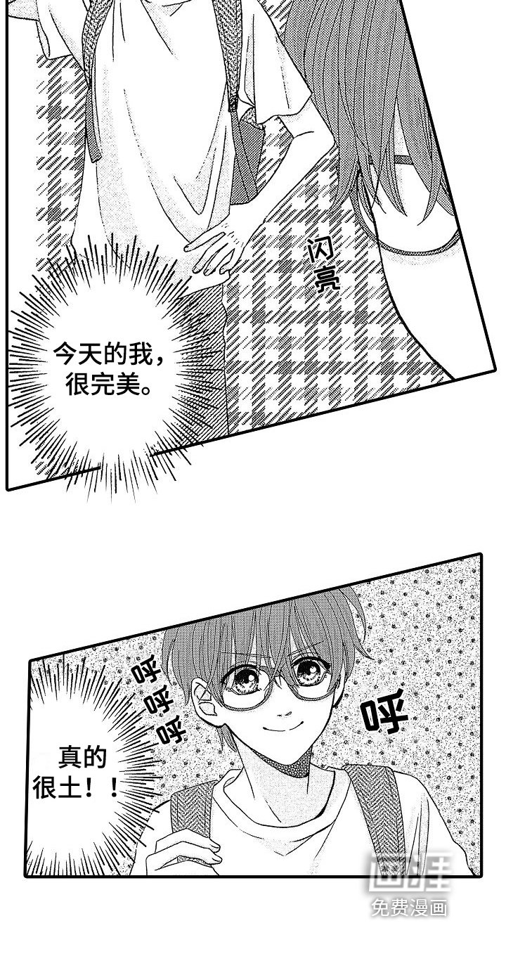 第19章：中了魔法