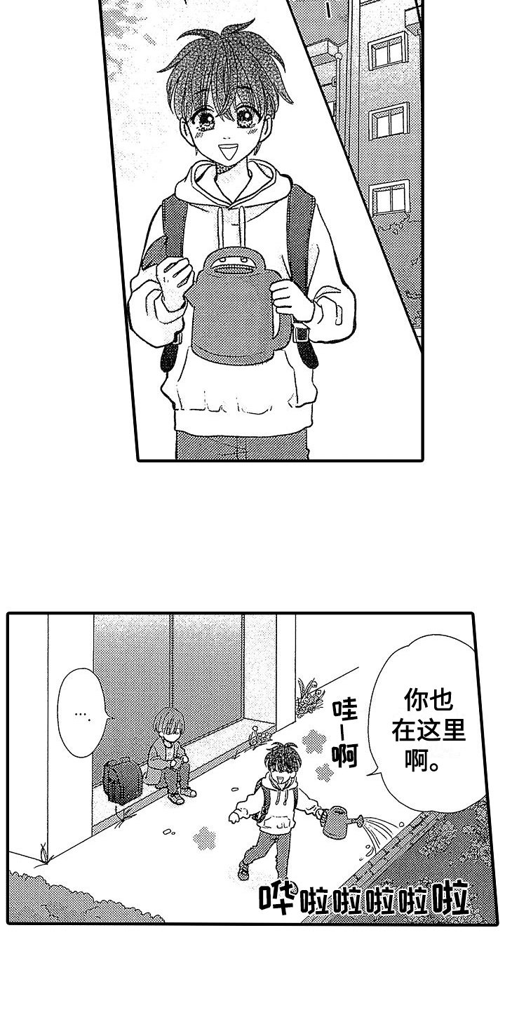 第2章：拒绝表白