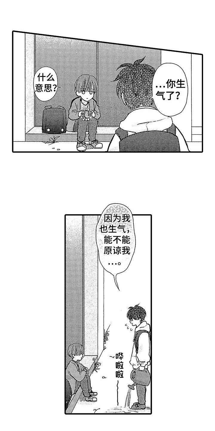 第2章：拒绝表白