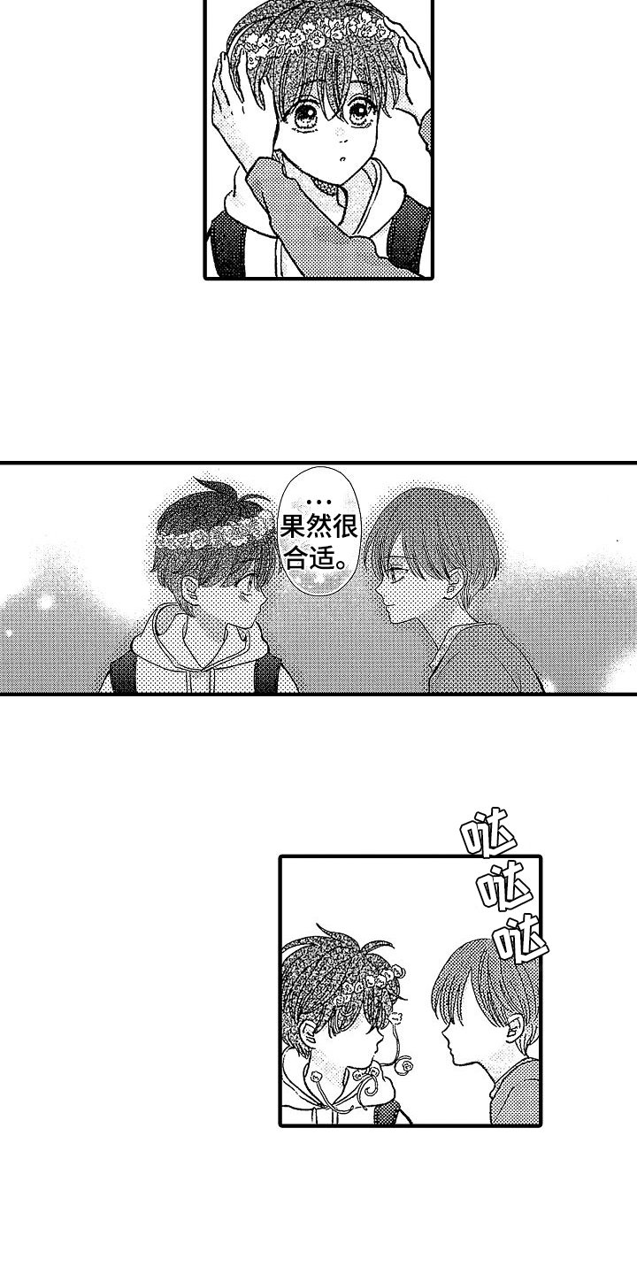 第2章：拒绝表白