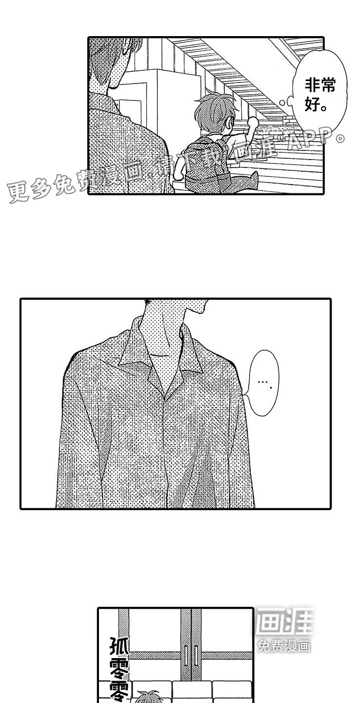 第20章：不认识