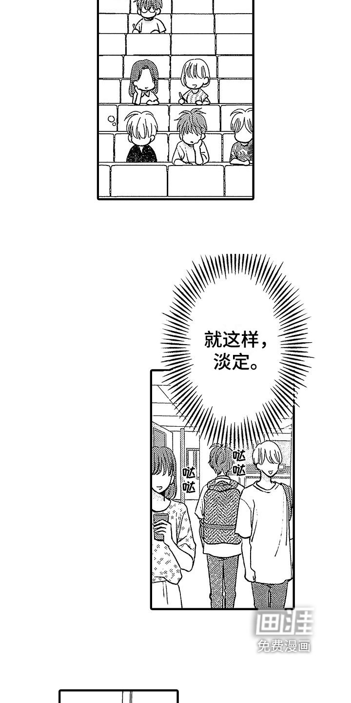 第20章：不认识